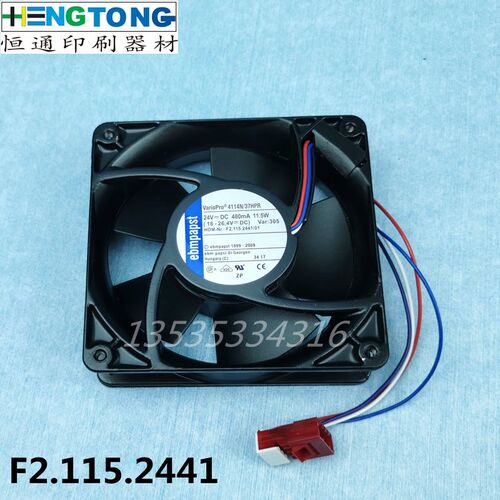 适用海德堡印刷机CD74CD102收纸风扇SM102纸尾风风扇F2.115.2441