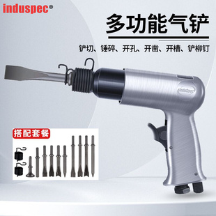 气铲气动除锈枪CZ1焊渣清理刹车片铲头铲刀配件气动冲击撞锤风镐