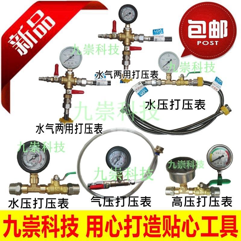 测压试压打压工具ppr水管自来水管地暖管测漏水气两用打压阀仪表,金属材料及制品,金属罐/桶/瓶,淘宝优惠券,粉丝福利购,淘宝优惠卷