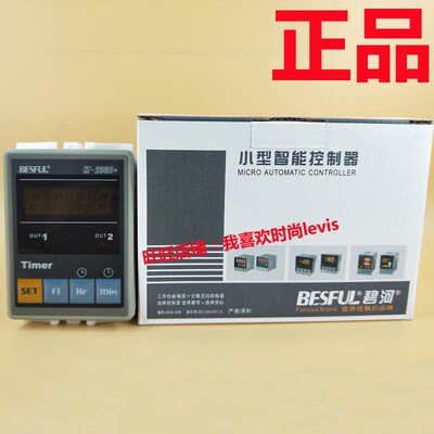 BESFUL碧河LT-233D+微电脑双路时控开关两路智能时间控制器定时器