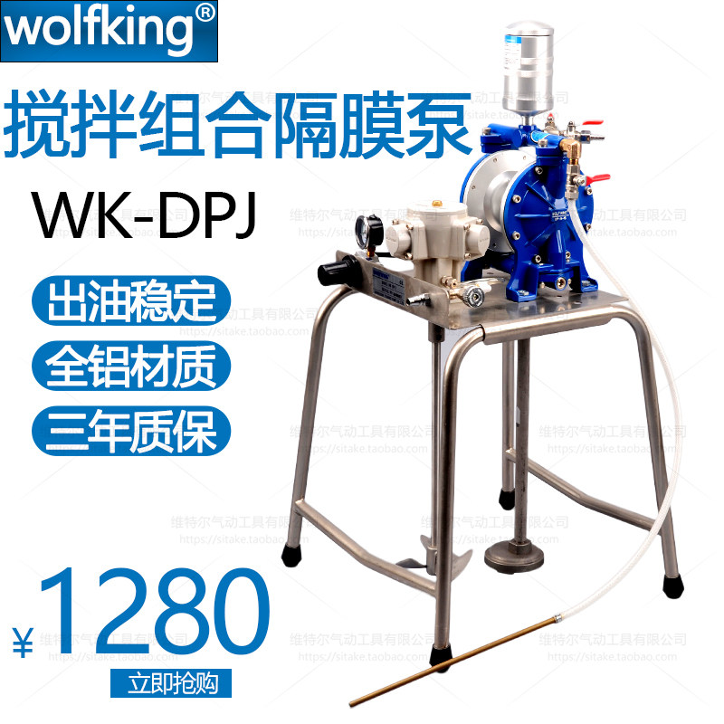 原装进口A-15B带搅拌机组合型气动隔膜泵喷漆泵油漆泵双隔膜泵