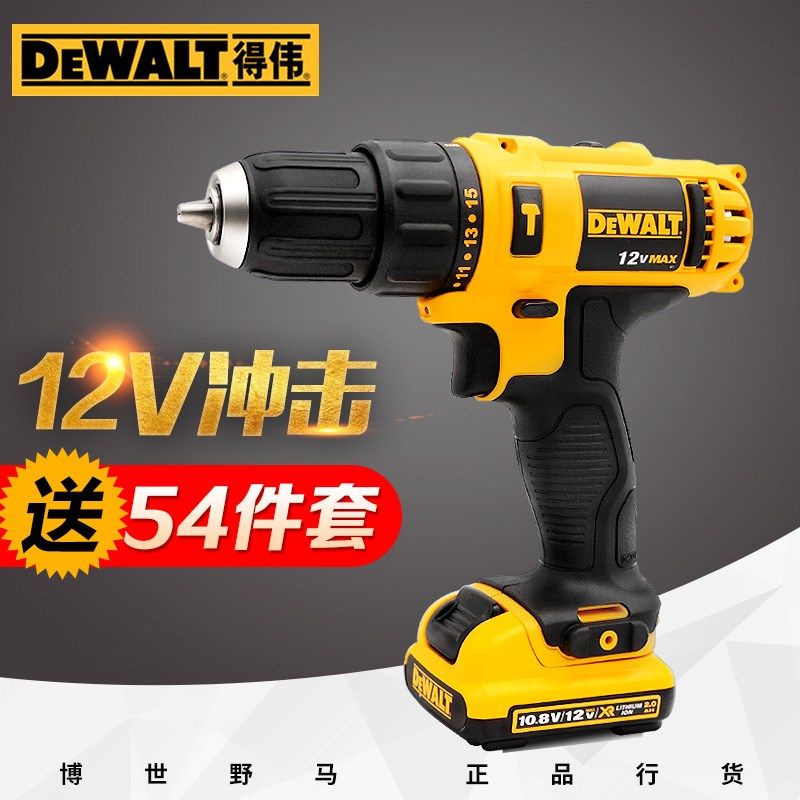 DEWALT得伟12V冲击钻锂电手电钻家用充电式电动螺丝刀德伟DCD716