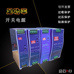 150 20A电源 NDR 12V10A 480明伟24V 240 120 EDR 导轨式 新款