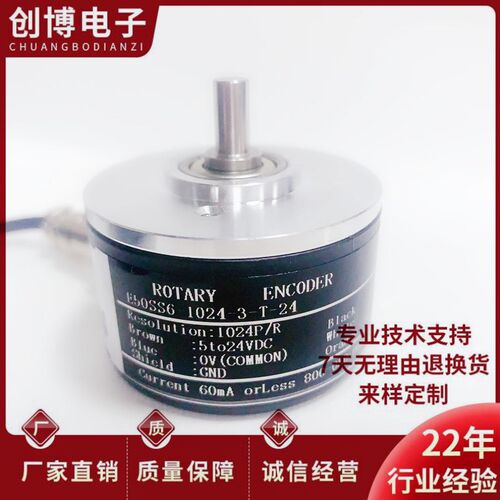 E50SS6 1024-3-T-24 光电编码器1000-3-N-24 2000 2500