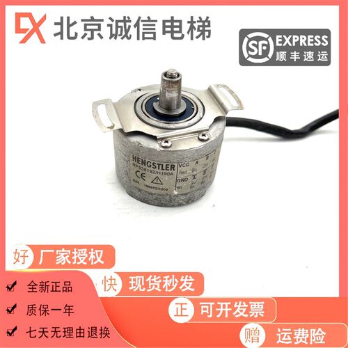 上海现代/宁波欣达电梯亨士乐编码器RF538192/D190A/DAA633K1现货