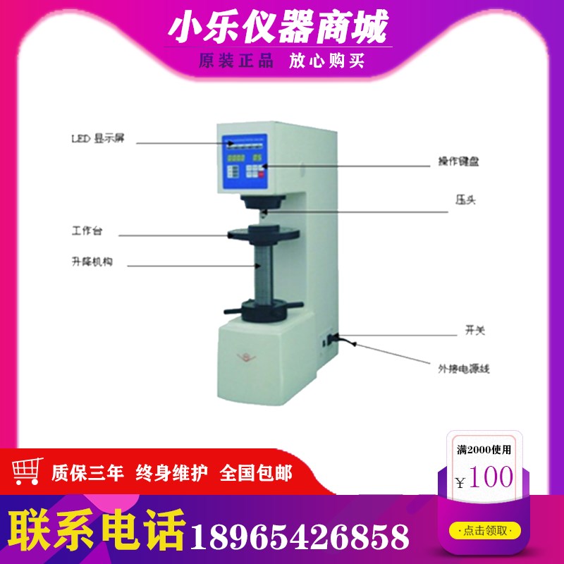 DHB-3000A电子布氏硬度计上海产台式电子布氏硬度计专卖现货 包邮