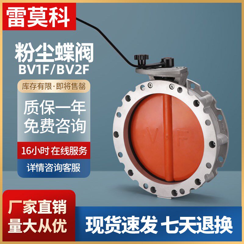 手动粉尘粉体蝶阀聚氨酯DN100水泥搅拌站涡轮手柄放单双法兰系列
