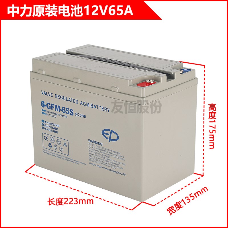 6-GFM-65S 65A 中力小金刚液压升降搬运车电动 叉车电瓶 蓄电池