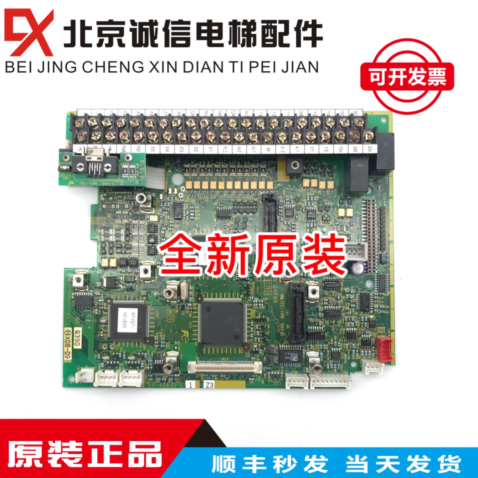 富士变频器HELG7F-4V8-8控制板EP-4083D-C1-Z3 全新原装现货热卖