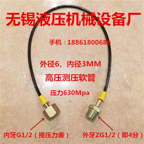 外牙4分转内牙4分测压软管ZG1/2压力表线管G1/2内丝36高压630KG
