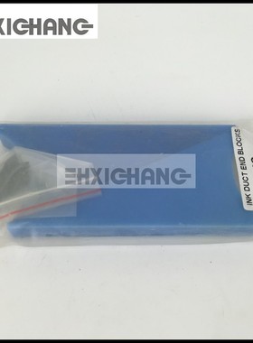 海德堡印刷机配件海德堡MO/650挡墨板 墨斗三角板 蓝色进口材质