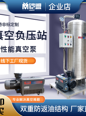 3kw旋片式真空负压泵站xd100工业用环氧树脂真空系统雕刻机吸盘泵