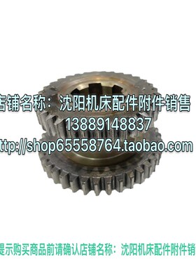 大连机床厂CD6140A CD6150双联齿轮Z33/Z38 齿轮20733/20734 M2.5