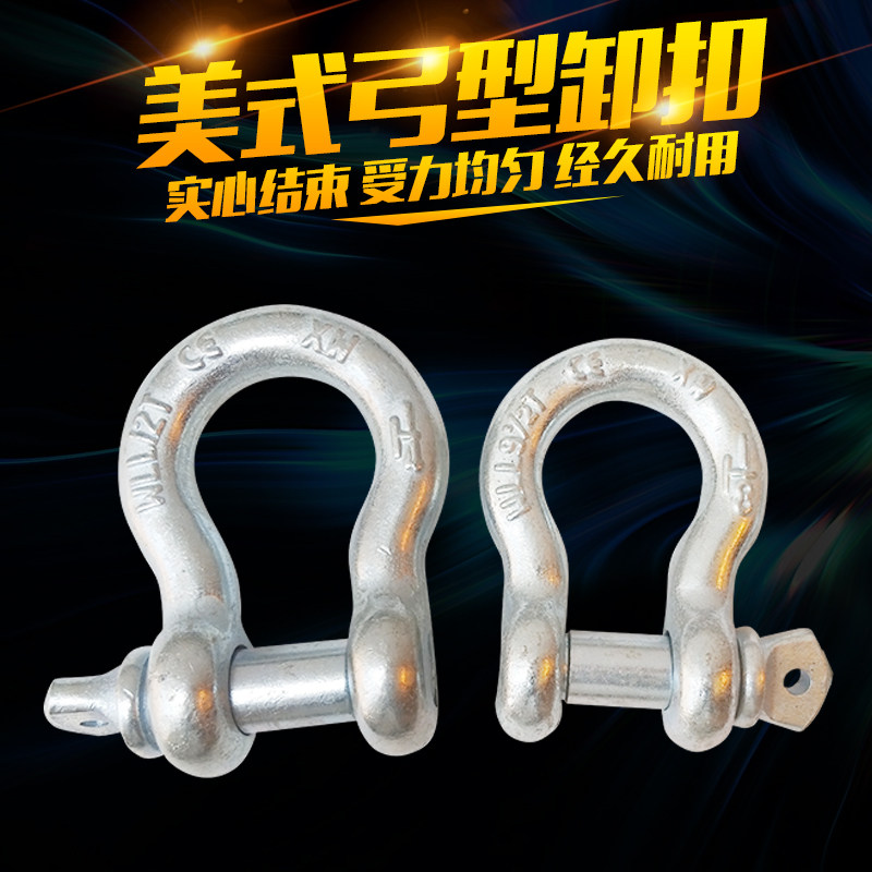 卡环卡扣弓型起重卸扣U型高强度卸扣D型吊钩吊耳吊车起重吊装工具,搬运/仓储/物流设备,其他起重搬运设备,淘宝优惠券,粉丝福利购,淘宝优惠卷