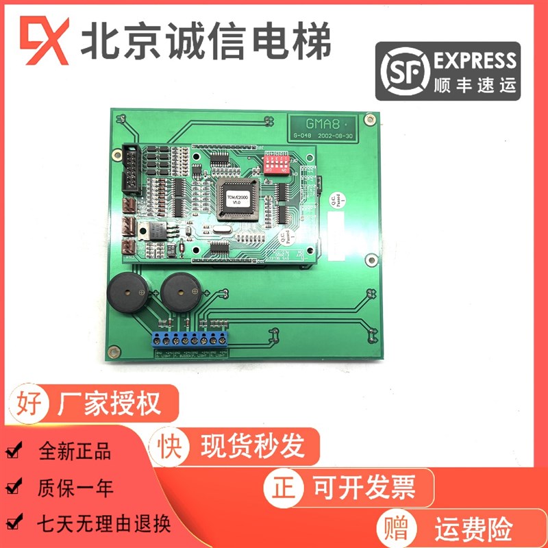 原装蒂森电梯轿厢显示板GMA9 GMA8 GMA3 GMA4 驱动板E-2000配件