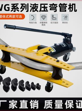 手动液压弯管器电动弯管器小型SWG-/2/5寸镀锌管无缝钢管折弯工具