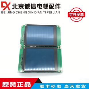 2424 PLC V3.0 SLC 2425 V1.0 蒂森别墅电梯轿厢液晶显示板
