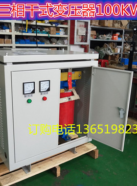 多抽头专属定制380V转1140V690V660V680V干式升压器150KW200Kva