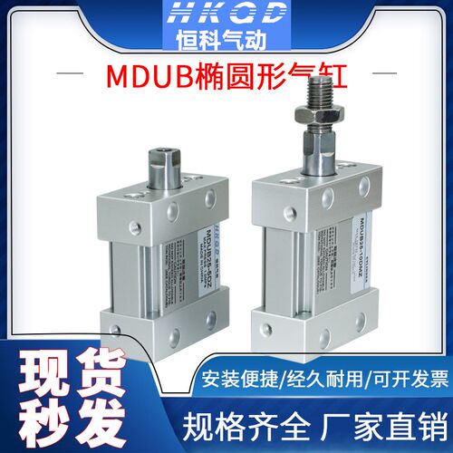 MUB/MDUB椭圆形活塞气缸气缸25/32*10/20/50/75/100-DZ-DMZ内外牙