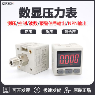 L数显压力表 机械手真空负压表检漏空压机压力控制器ZSE30A