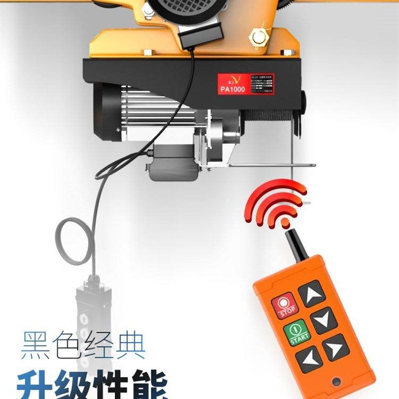 微型电动葫芦220V小型1吨吊机无线遥控行车升降机航吊绞盘起重机