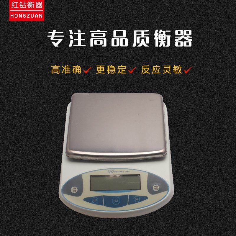 纪铭电子秤5000g/0.01g纺织电子天平克重仪5kg高精度大量程百分位