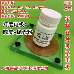麂皮 打磨玻碳电极 抛光粉金相绒布 电化学三电极Al2O3辰华绒布