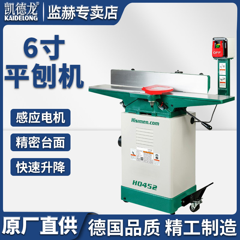 凯德龙电动木工压刨0452平刨机台式电刨单面非双面多功能台刨重型