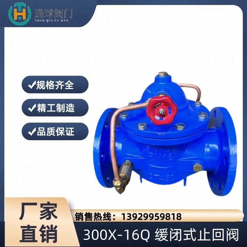 300X缓闭止回阀消音防水锤逆止阀铸铁法兰DN50 65 80 150 200 125