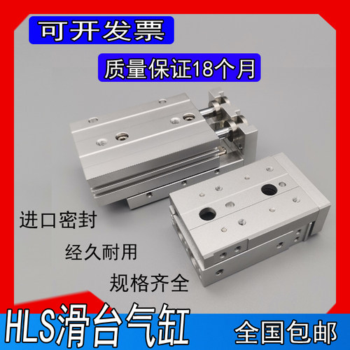 亚德客型HLS6滑台气缸HLS8/12/16/20/25X10X30X40X50X75S精密滑台