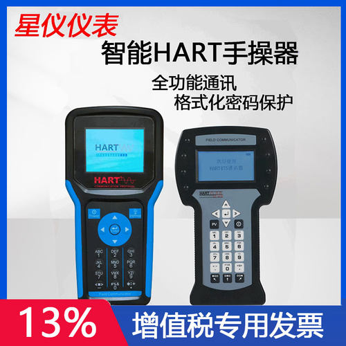 HART475/375C手操器通讯器可替代罗斯蒙特EJAE温度压力流量物液位
