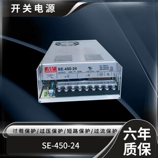 LED工控 12开关电源12V24V36V48V60V70V110V450W 明伟SE 450