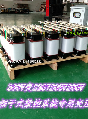 380V变575V220V208V200V3线变4线5线喷涂机变压器29/30/31/32KVA
