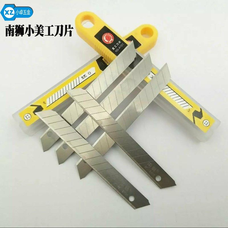 南狮工具小号刀片NS-A101裁纸美工介刀刻刀壁纸特殊钢材双刃10片,搬运/仓储/物流设备,其他起重搬运设备,淘宝优惠券,粉丝福利购,淘宝优惠卷