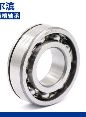 哈尔滨轴承带卡簧槽 6207N 6208N 6209N 6210N 6211N 6212N 6213N