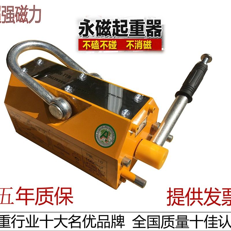 永磁吊400磁铁600永磁起重器1吨吊装2t吸盘3T磁力吊KG强力 公斤,金属材料及制品,金属罐/桶/瓶,淘宝优惠券,粉丝福利购,淘宝优惠卷