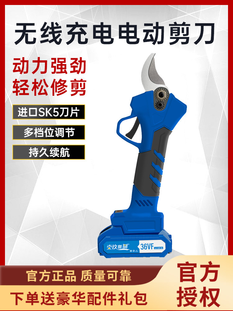 电动剪刀修果园林树大枝绿化专用刀无线充电锂电剪子机剪蒜剪枝器