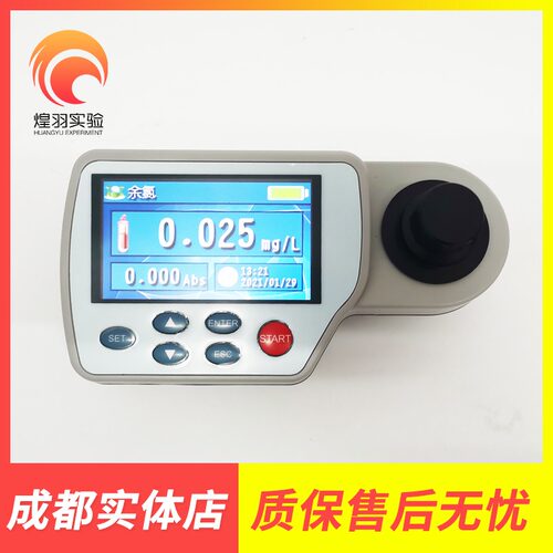 便携式余氯检测仪ss悬浮物色度浊度仪二氧化氯总氯泳池快速测试仪