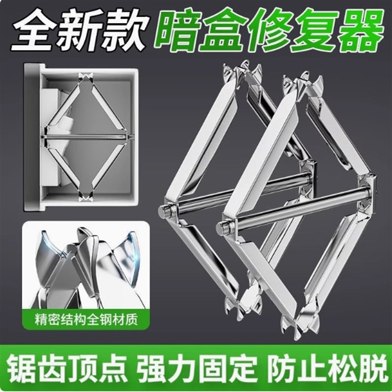 可调节暗盒修复器撑杆插座底盒固定神器耳朵电线盒补救器86/118用
