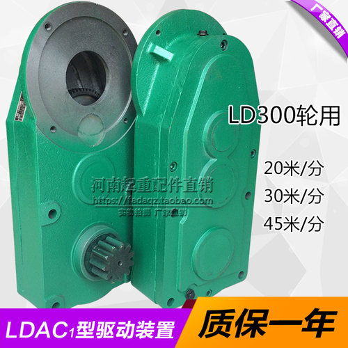 LD(A)立式驱动装置 起重机/行车/龙门吊行走运行LDAC立式大口变速