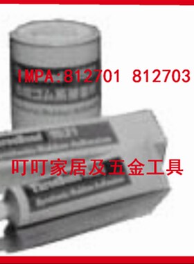 IMPA:812701 812702  812703  812704  812705  船用机械工具