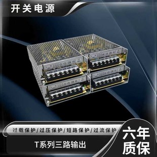 120D 明伟T 150三组输出T200W变压器开关电源直流 60B 50C 30A