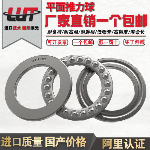 哈尔滨推力球轴承51238 51240 51244 51152 51156 51160 51164