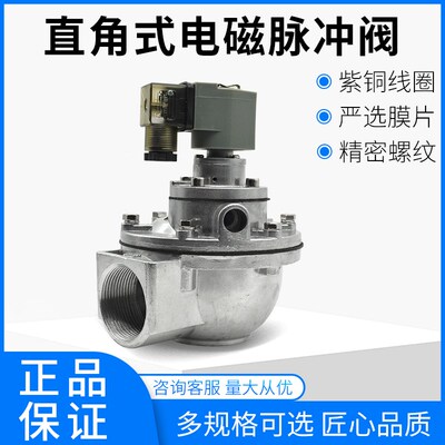 布袋除尘器直角式电磁脉冲阀TMF系列喷涂阀TMF-Z-35/40/50/62/76