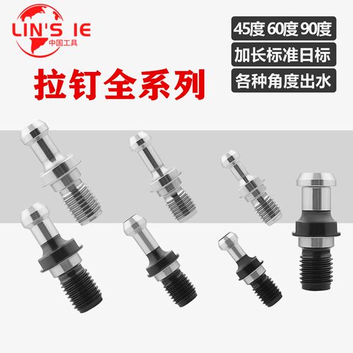 数控刀柄拉钉 BT30 bt40 50 45度60度90度 加工中心高精加硬拉丁