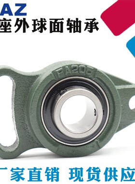 可调菱型外球面轴承带座UCFA204 FA205 FA206 FA207 208 209 210