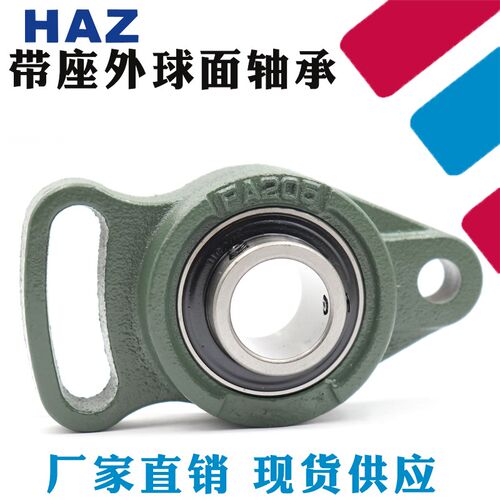 可调菱型外球面轴承带座UCFA204 FA205 FA206 FA207 208 209 210