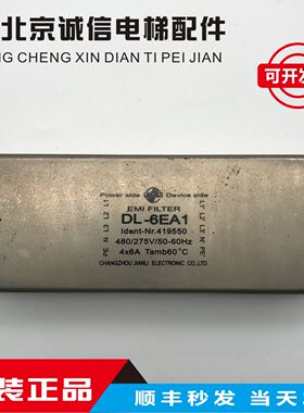 300P电梯电源滤波器 DL-6EA1 419550 实物拍摄 原厂件