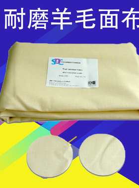 SDC SM25耐磨羊毛布马丁代尔摩擦布SDC羊毛磨布SDC摩擦布