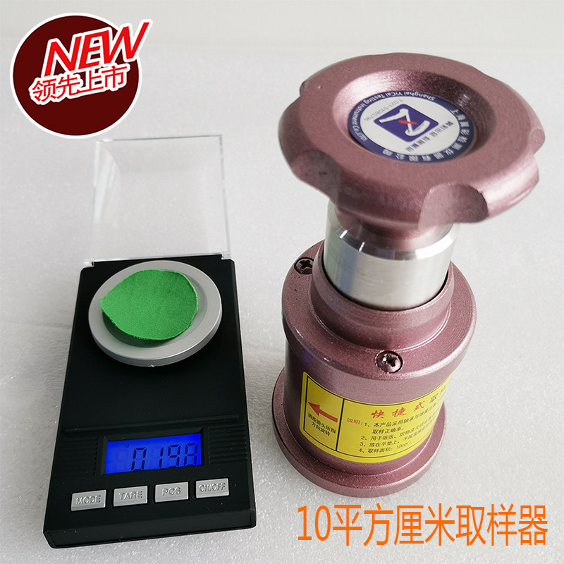 小取样刀采样器克重称10平方厘米面料刻盘小克盘克重仪直径35.7mm